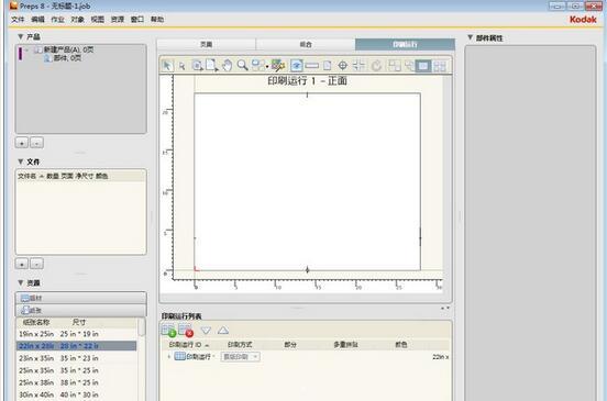 拼版软件(印刷拼版工具) v6.0 免费版