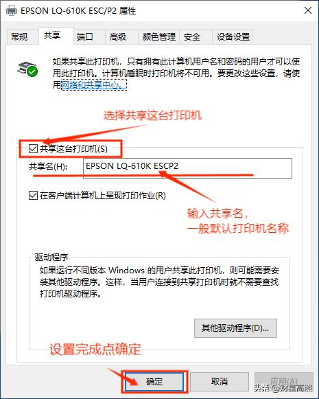 windows系统连接共享打印机的操作教程
