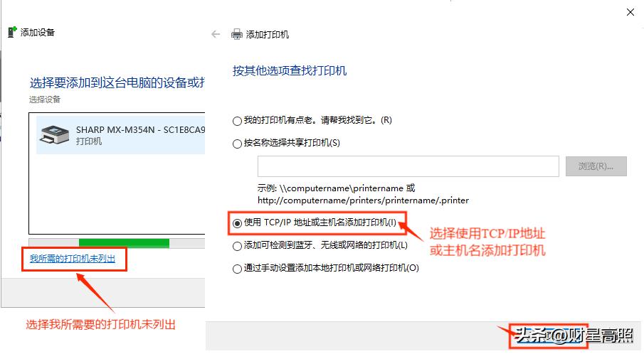 windows系统连接共享打印机的操作教程