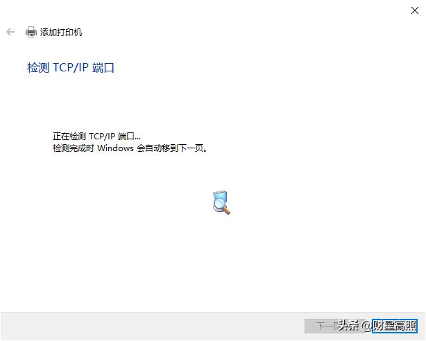 windows系统连接共享打印机的操作教程