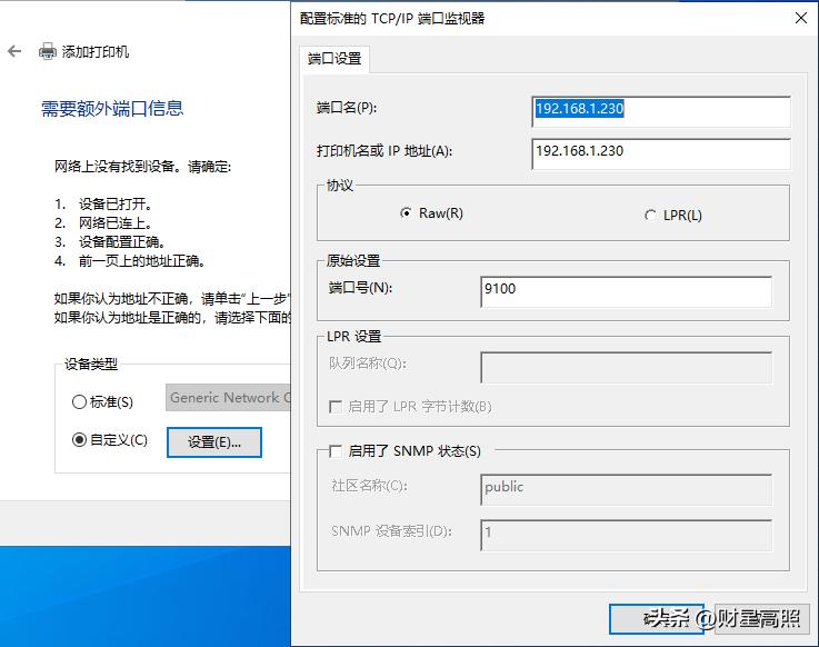 windows系统连接共享打印机的操作教程