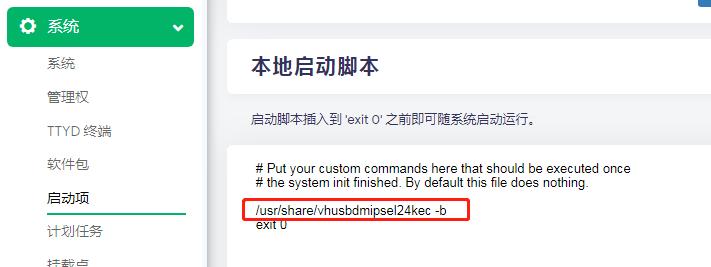 OpenWrt +Virtualhere，解决USB打印机扫描仪共享