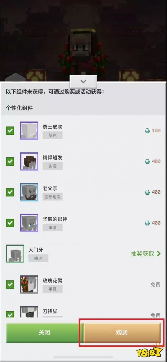 《我的世界》个性化皮肤怎么设置 个性化皮肤操作教程