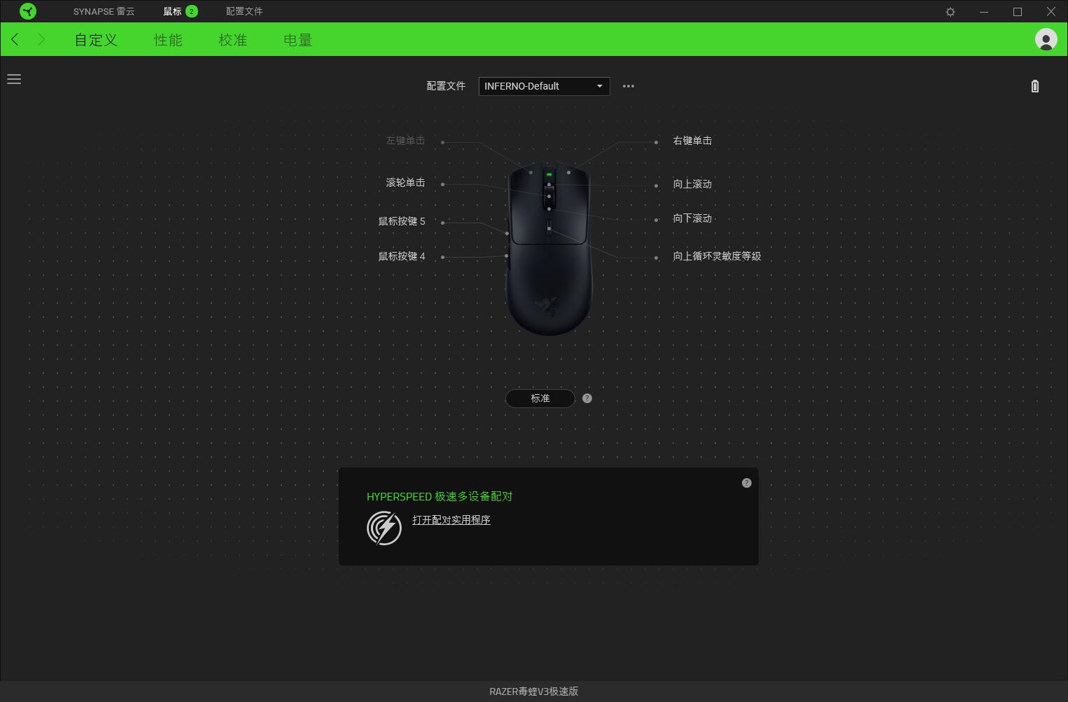 长续航更好用：雷蛇毒蝰V3极速版游戏鼠标评测