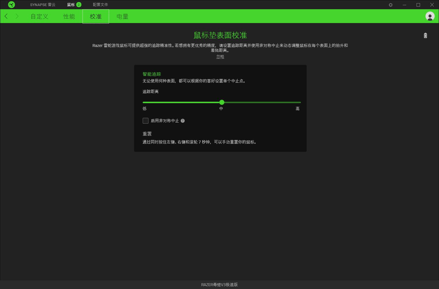 长续航更好用：雷蛇毒蝰V3极速版游戏鼠标评测