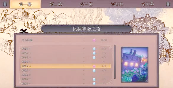 《三位一体4：梦魇王子》评测：经典情怀与新乐趣的完美结合