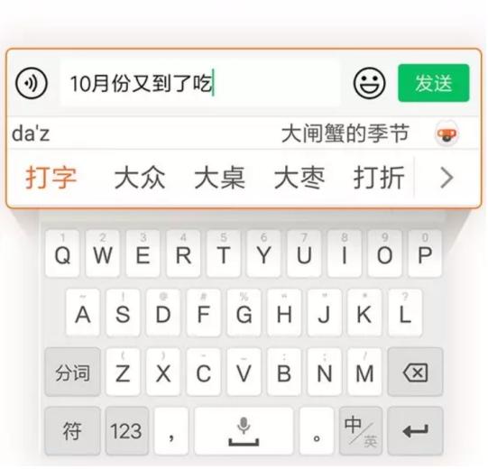 "了如指掌" 六大安卓手机热门输入法2019年终横评