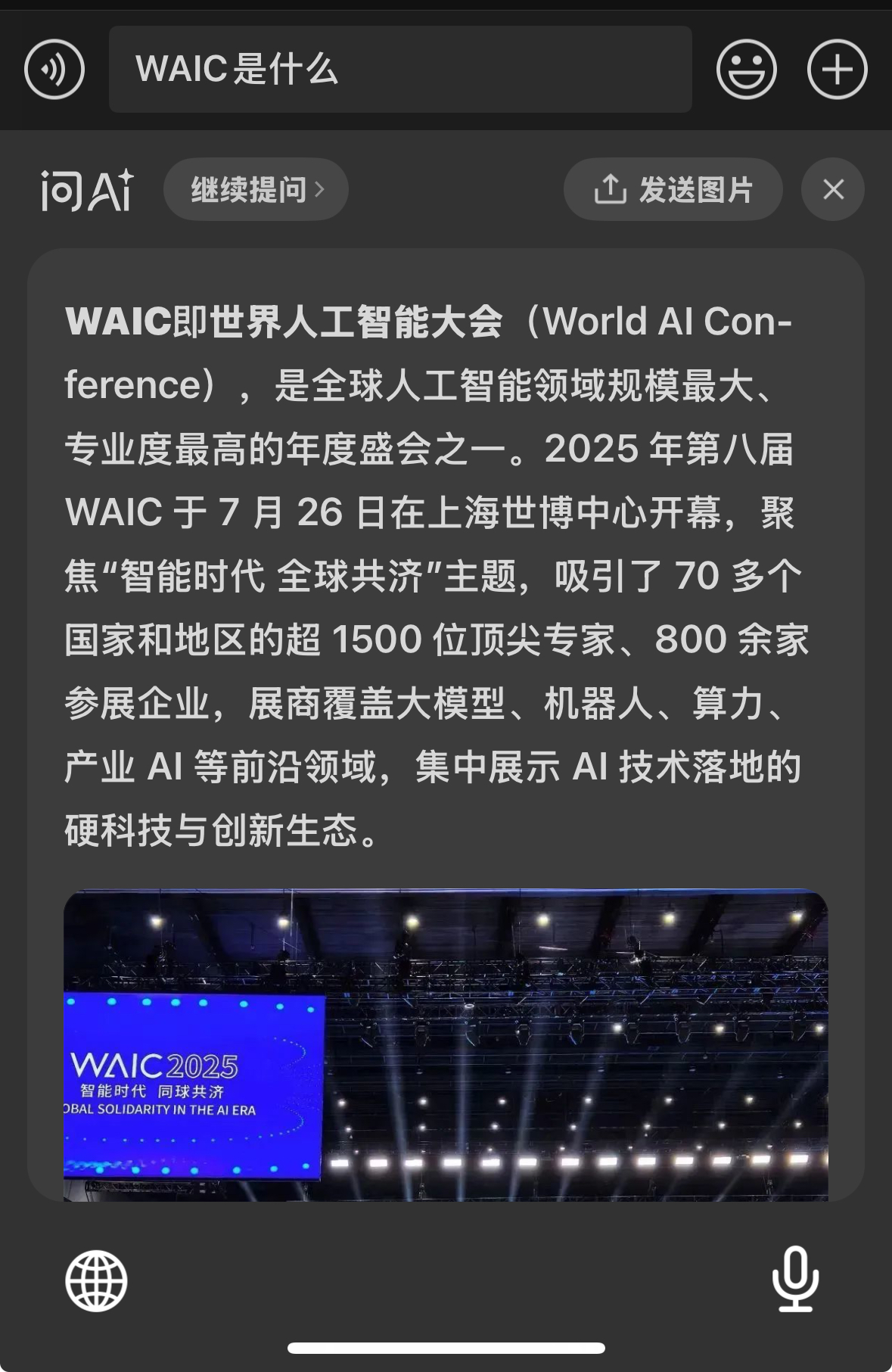 新版微信输入法体验:比iOS键盘更好用,藏着微信AI的野心?