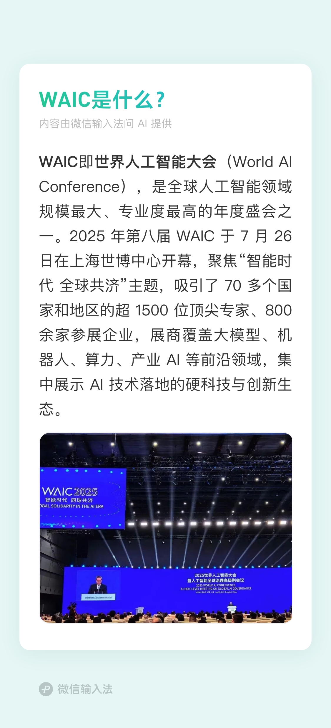 新版微信输入法体验:比iOS键盘更好用,藏着微信AI的野心?