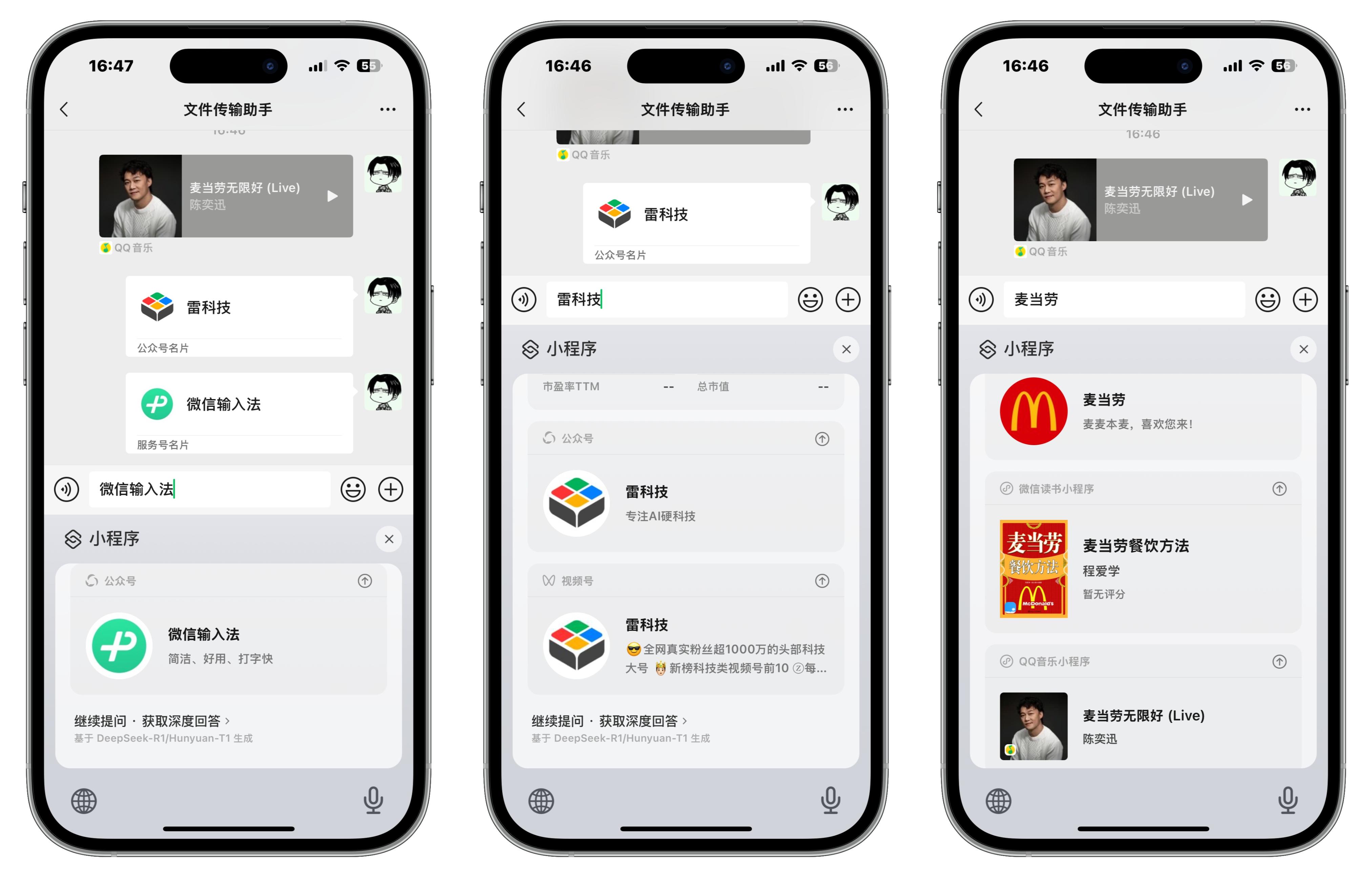 新版微信输入法体验:比iOS键盘更好用,藏着微信AI的野心?