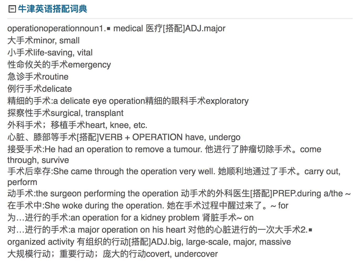 电脑端欧路词典使用教程