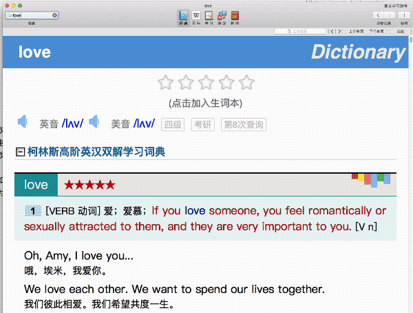 电脑端欧路词典使用教程