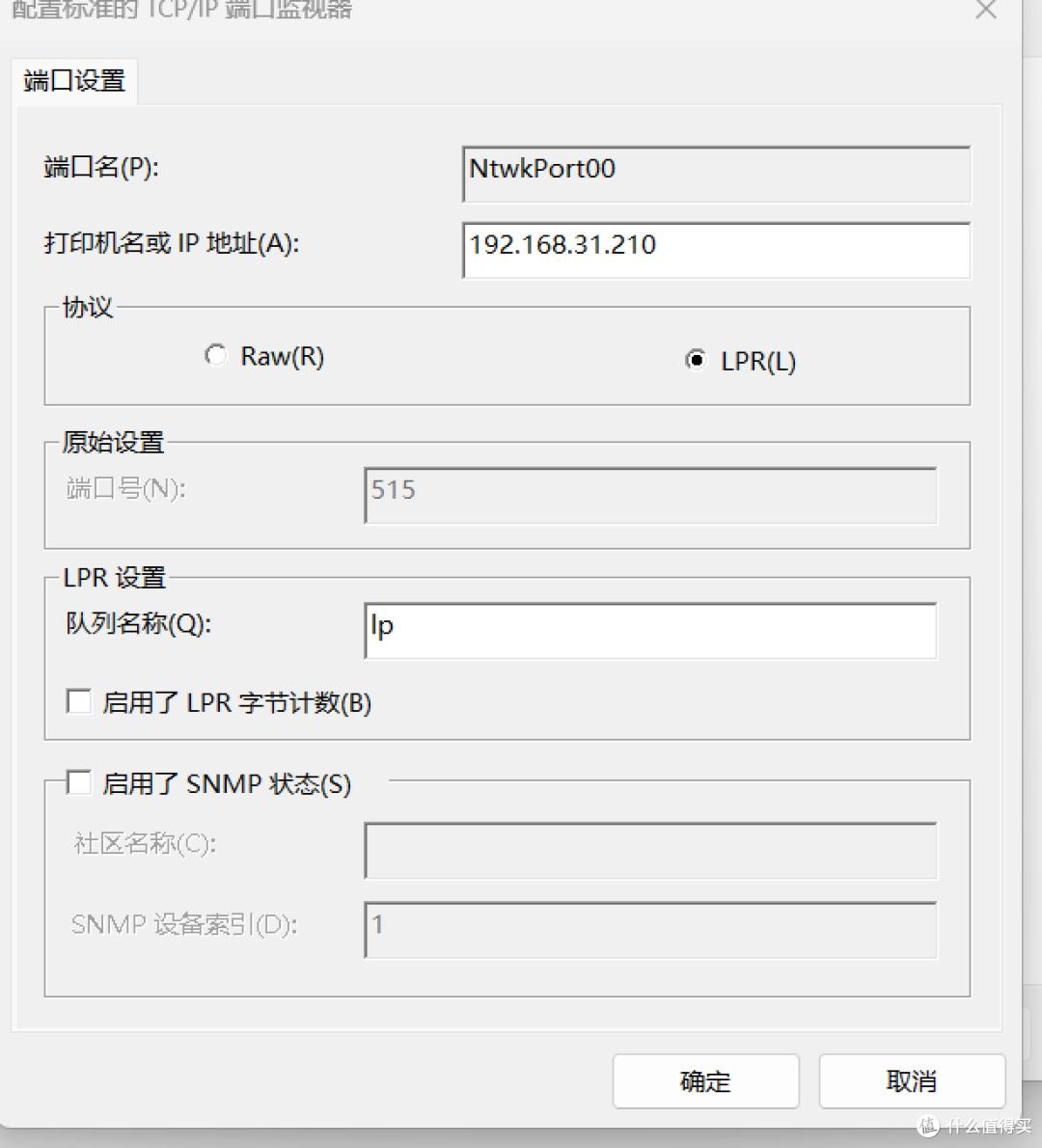 端口映射，实现远程直连家里的打印机稳定打印