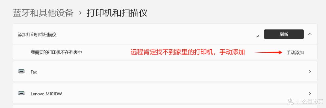 端口映射，实现远程直连家里的打印机稳定打印