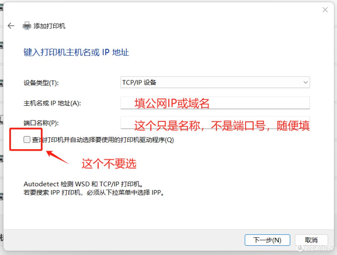 端口映射，实现远程直连家里的打印机稳定打印