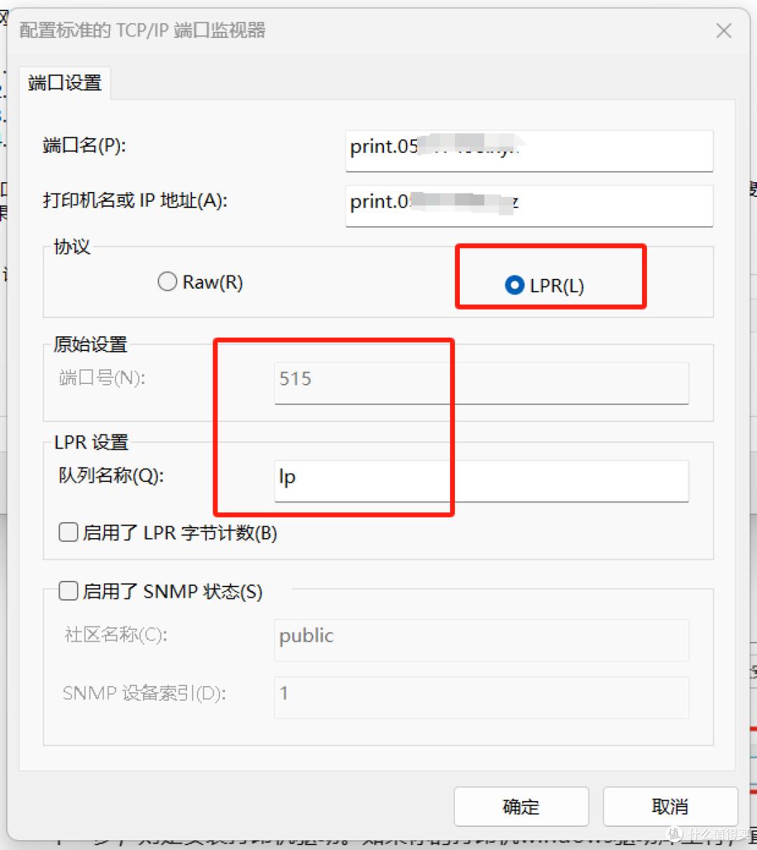 端口映射，实现远程直连家里的打印机稳定打印