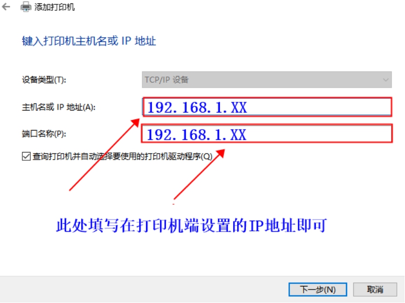 斑马RFID打印机怎么设置ip地址