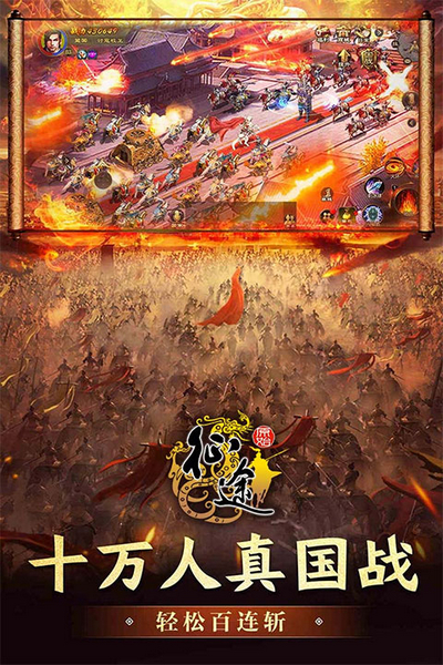 原始征途正式服