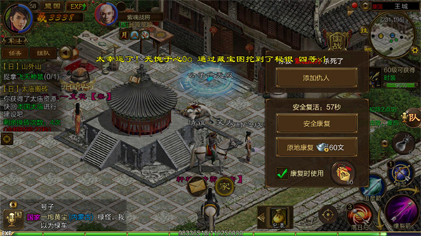 原始征途正式服