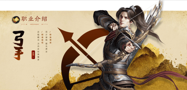 原始征途正式服