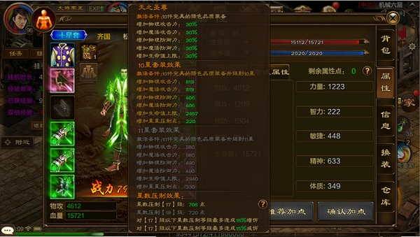 原始征途正式服