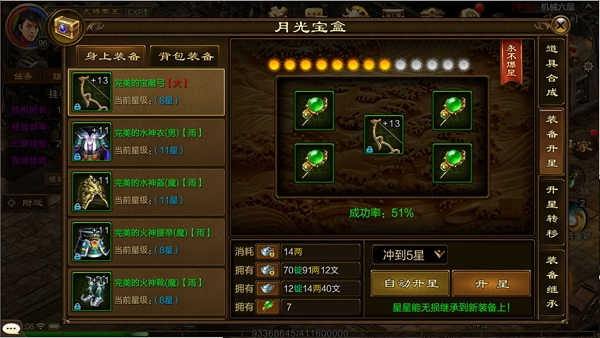 原始征途正式服
