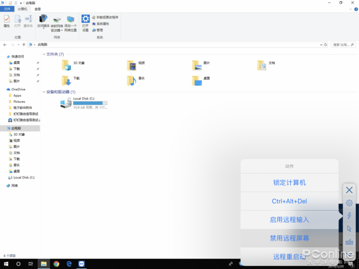 正在阅读:远程控制电脑担心泄隐私?教你如何竖起防护壁