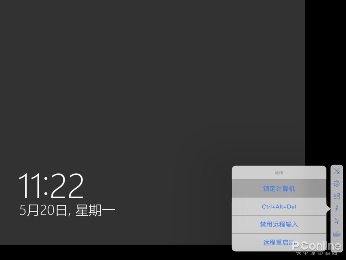 正在阅读:远程控制电脑担心泄隐私?教你如何竖起防护壁