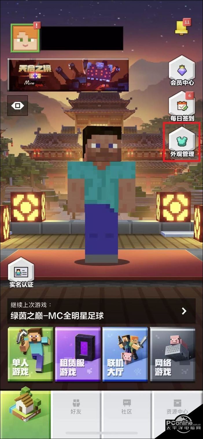我的世界个性化皮肤怎么制作【详解】