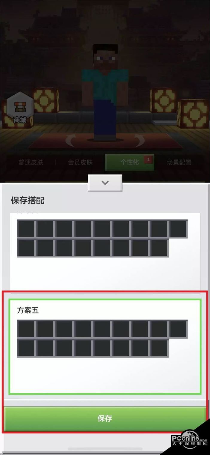 我的世界个性化皮肤怎么制作【详解】