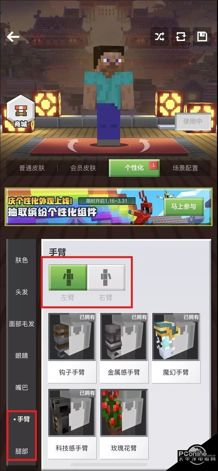 我的世界个性化皮肤怎么制作【详解】