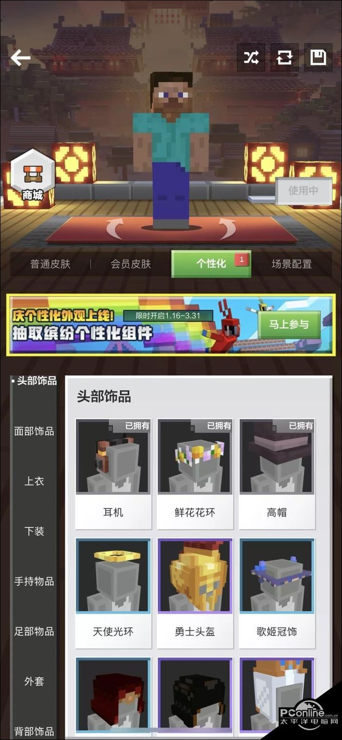 我的世界个性化皮肤怎么制作【详解】