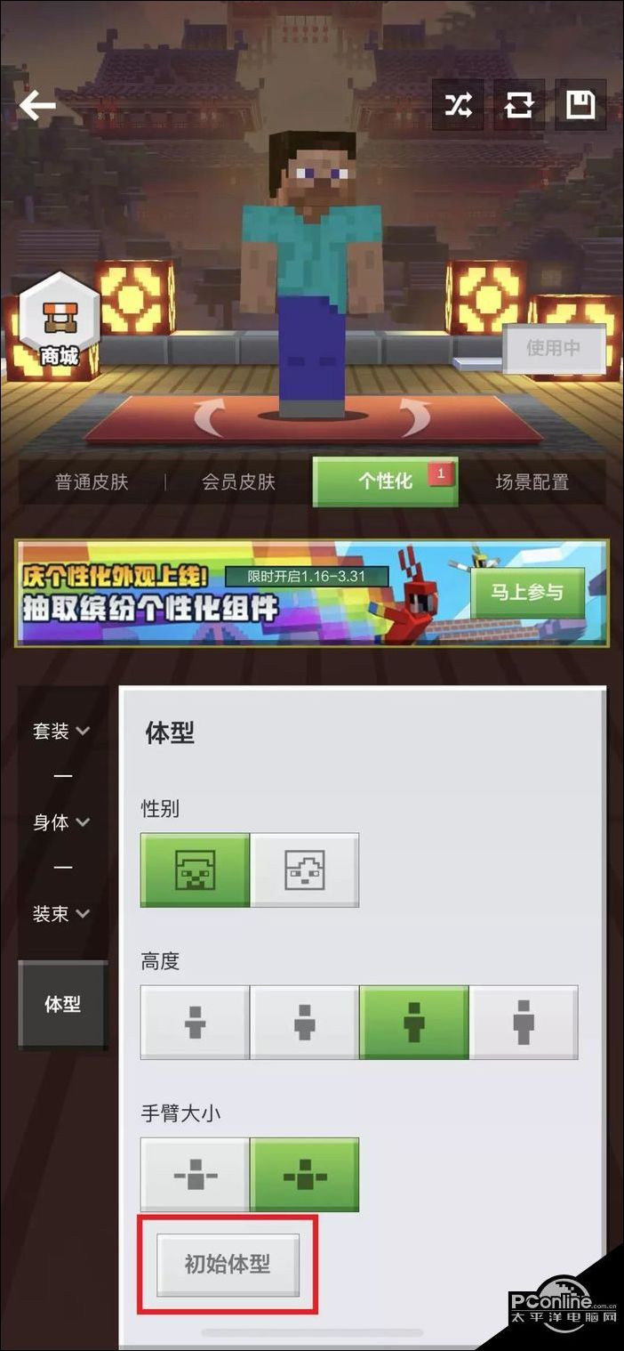 我的世界个性化皮肤怎么制作【详解】