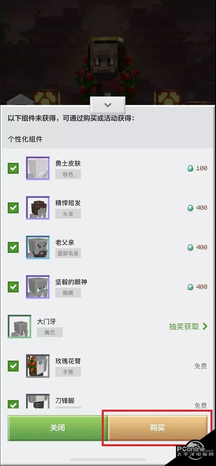 我的世界个性化皮肤怎么制作【详解】