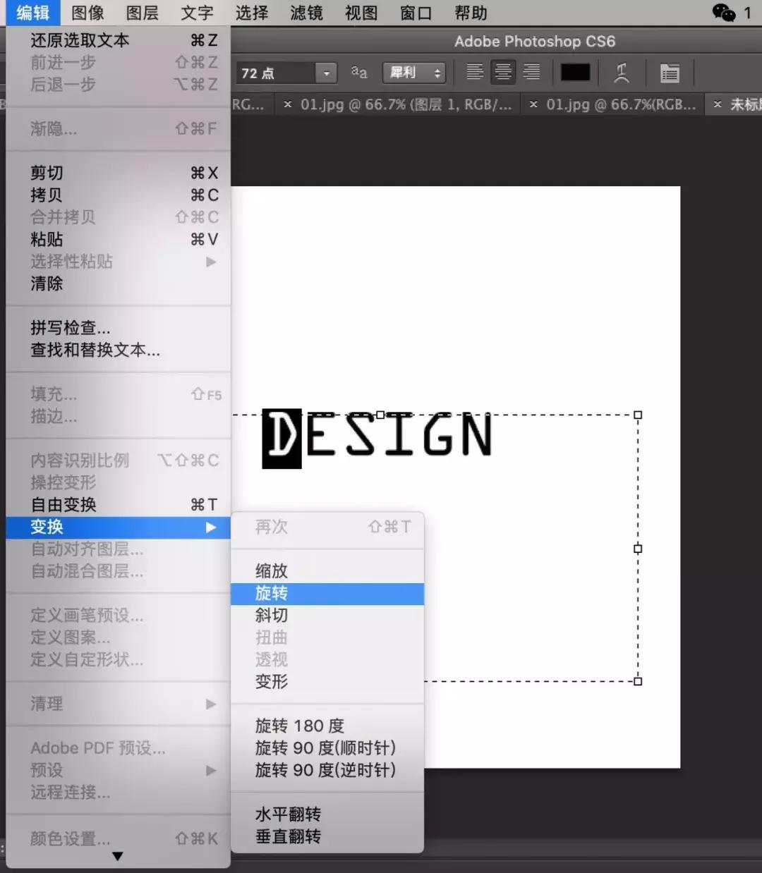 从安装包开始教你入门PS