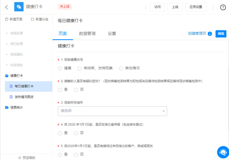 IT小白也能开发应用 看钉钉宜搭平台如何提高工作效率