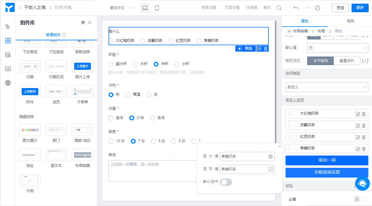 IT小白也能开发应用 看钉钉宜搭平台如何提高工作效率