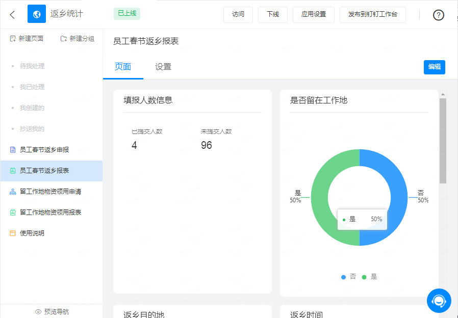 IT小白也能开发应用 看钉钉宜搭平台如何提高工作效率