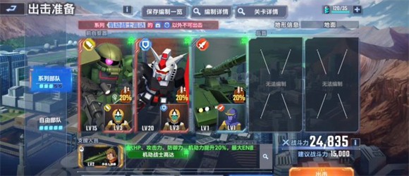 SD高达G世纪永恒新手教程