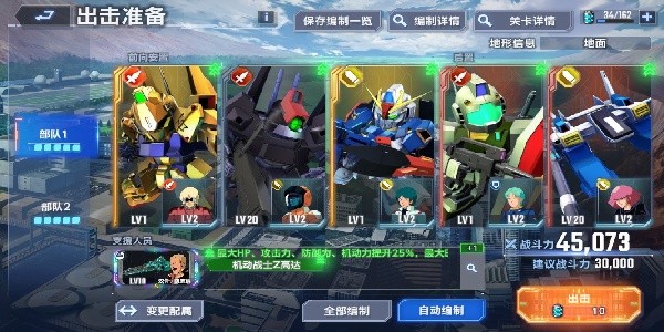 SD高达G世纪永恒新手教程