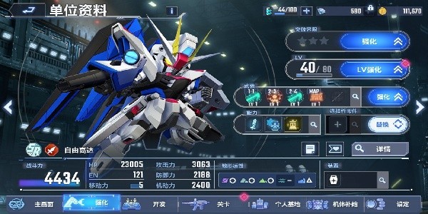 SD高达G世纪永恒新手教程