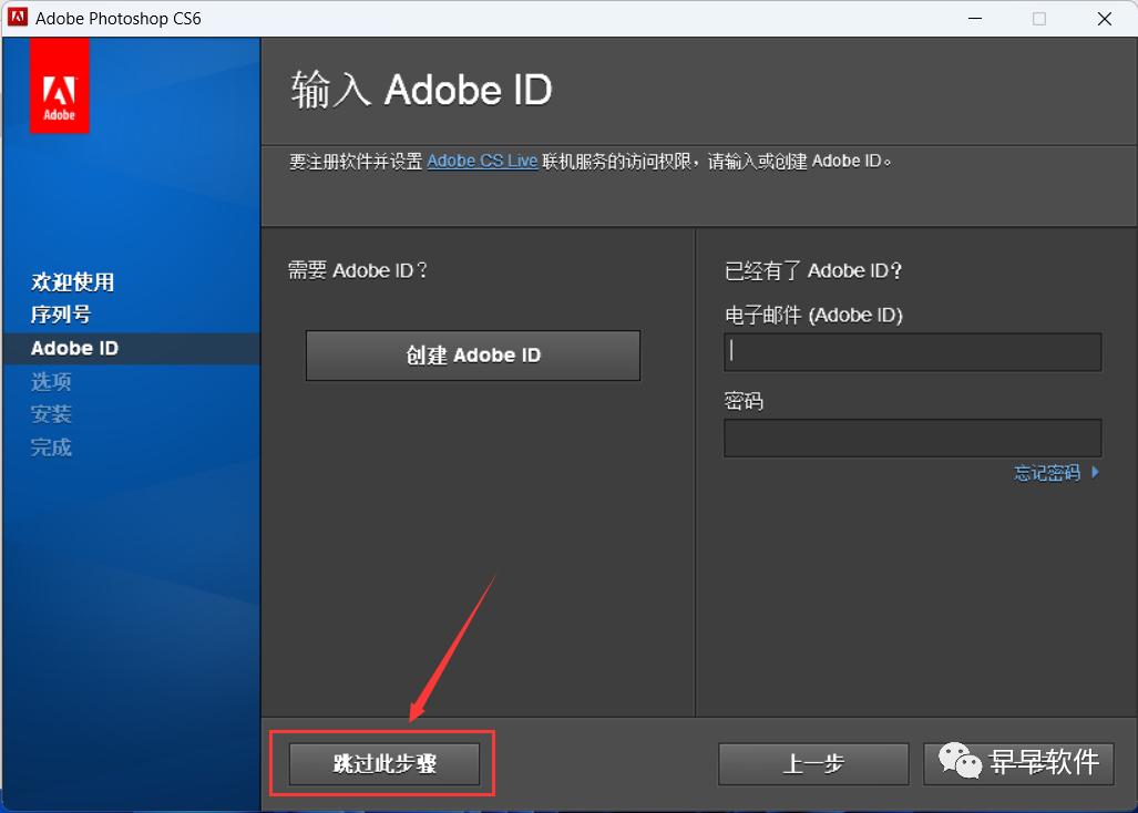 Adobe Photoshop CS6 安装教程（附安装包下载）