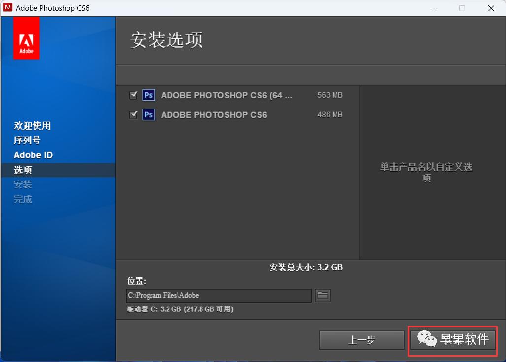 Adobe Photoshop CS6 安装教程（附安装包下载）