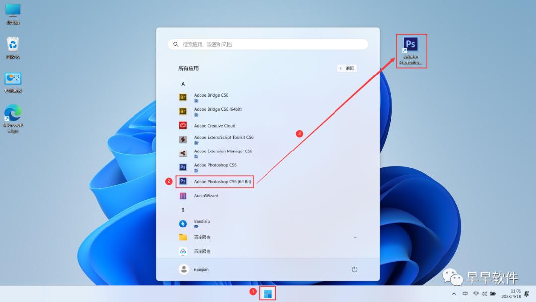 Adobe Photoshop CS6 安装教程（附安装包下载）