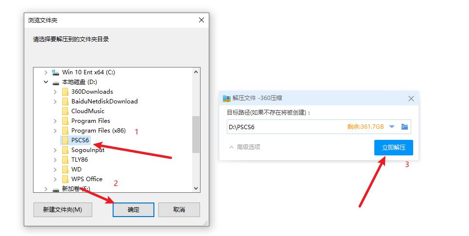 完全免费Adobe Photoshop CS6 绿色版PS CS6图文安装步骤教程附安装包