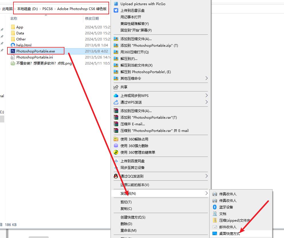 完全免费Adobe Photoshop CS6 绿色版PS CS6图文安装步骤教程附安装包