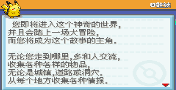 口袋妖怪去吧皮卡丘电脑版
