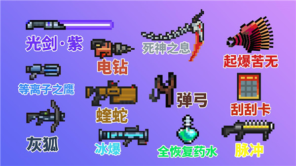 元气骑士免内购版