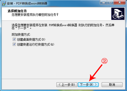 pdf转换成word转换器免费版  15.2 免费版
