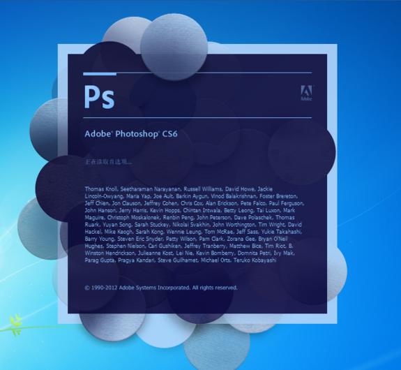 Windows PS软件  CS6 32/64位 安装教程
